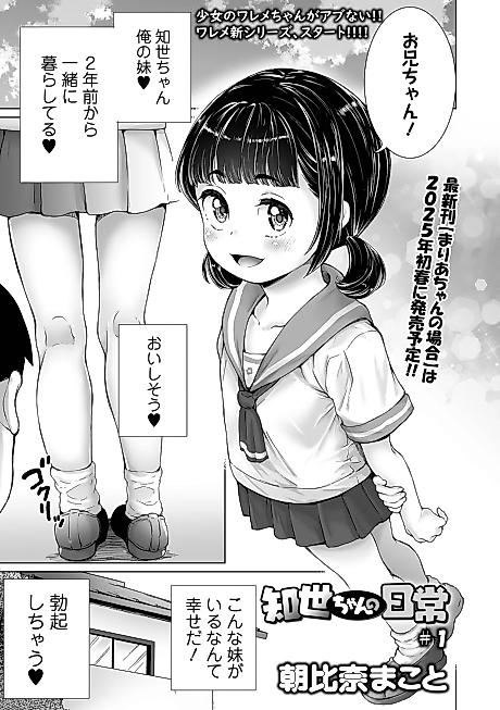 Cover image for the manga called Tomoyo-chan no Nichijou