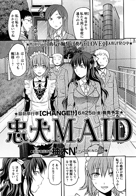 Cover image for the manga called Chuuken Maid