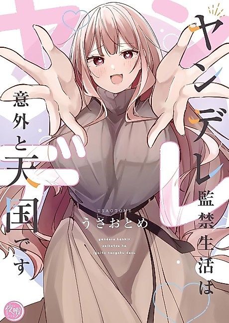 Cover image for the manga called Being a Yandere's Prisoner Is Actually Kind of Nice