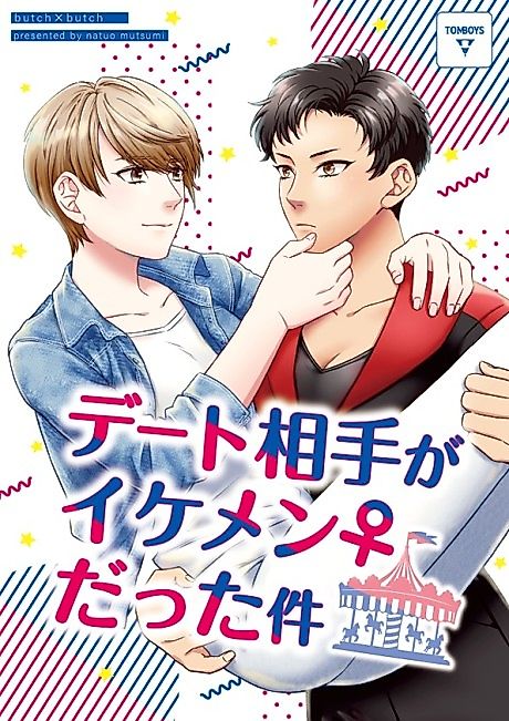 Cover image for the manga called 