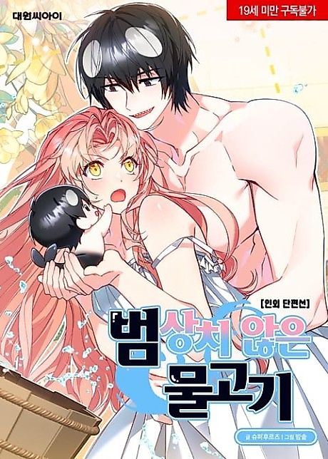 Cover image for the manhwa called 