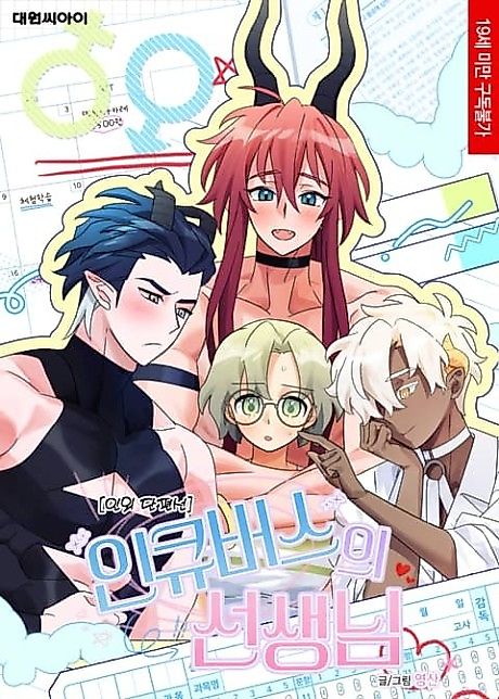 Cover image for the manhwa called 