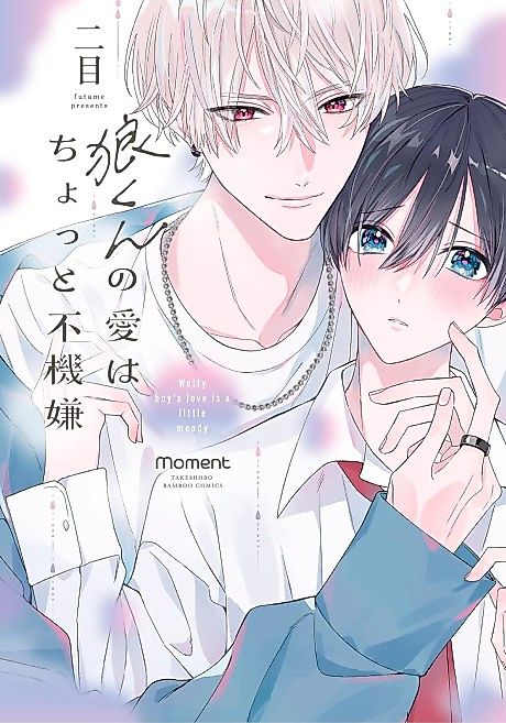 Cover image for the manga called 