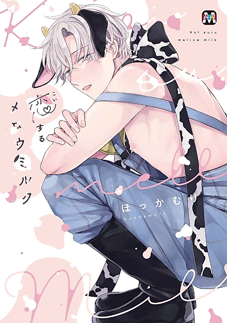 Cover image for the manga called Koisuru Mellow Milk