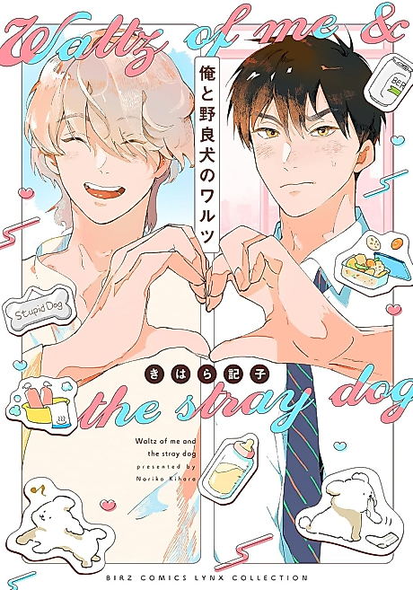 Cover image for the manga called Waltz of me and the stray dog
