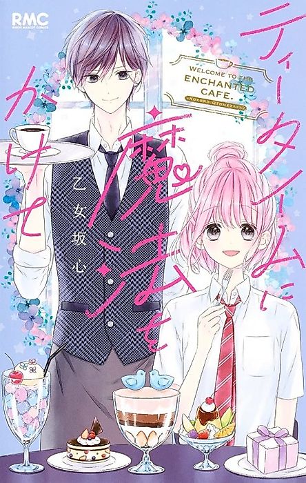 Cover image for the manga called 