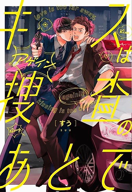 Cover image for the manga called 