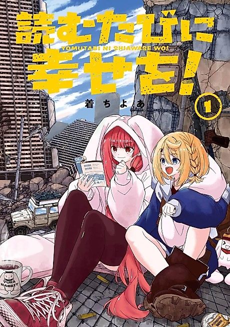 Cover image for the manga called 