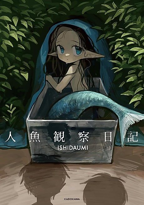 Cover image for the manga called 