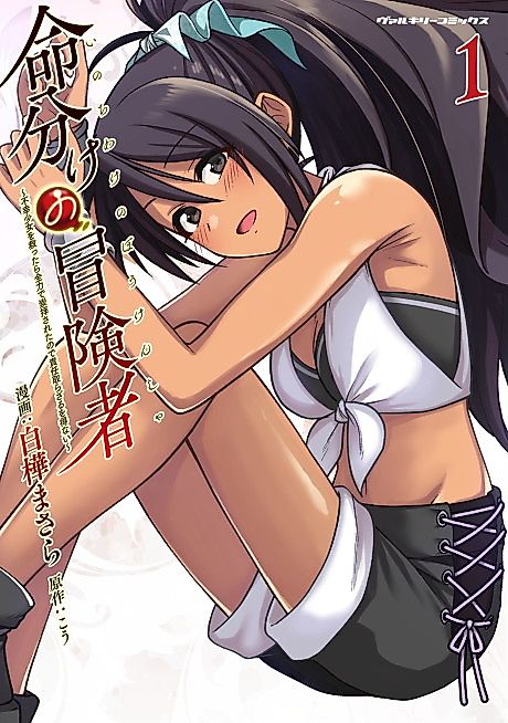 Cover image for the manga called 