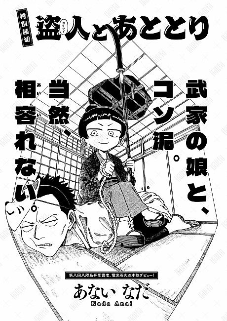 Cover image for the manga called 