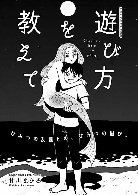 Cover image for the manga called 