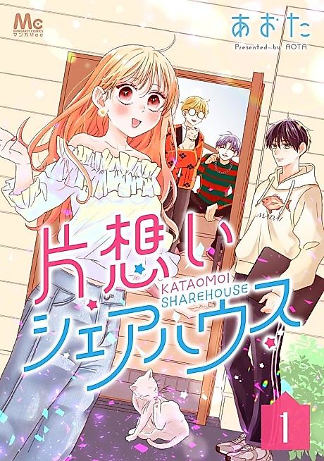 Cover image for the manga called Kataomoi Shared House