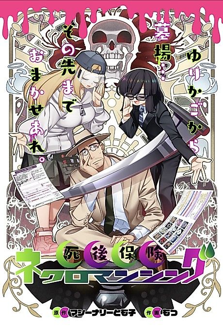 Cover image for the manga called 
