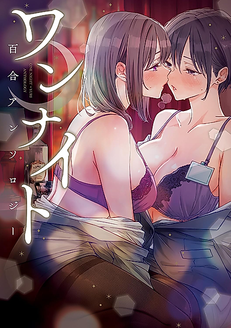Cover image for the manga called 