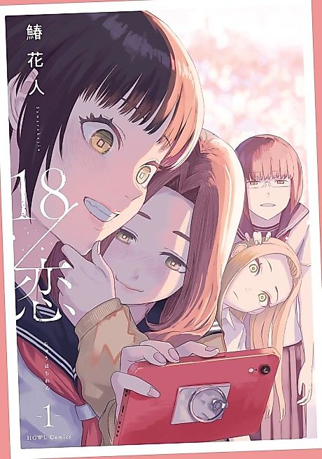Cover image for the manga called 