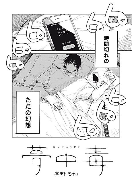 Cover image for the manga called 