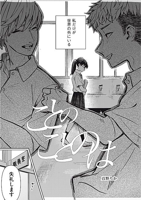 Cover image for the manga called 
