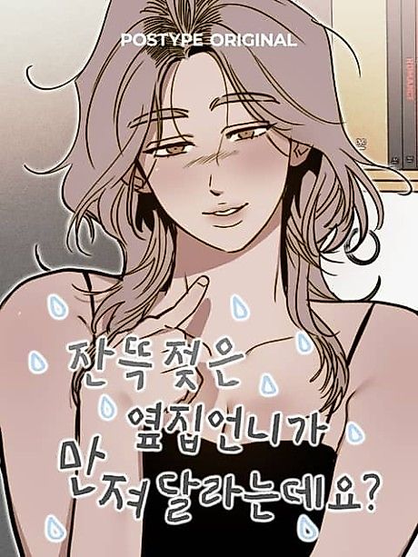 Cover image for the manhwa called 