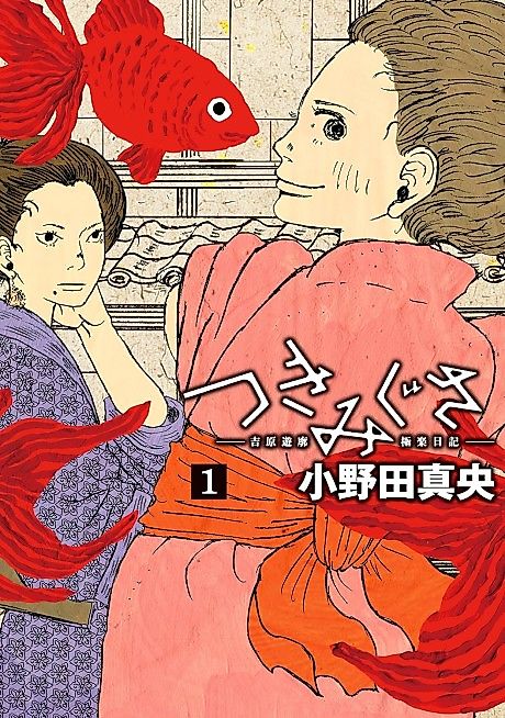 Cover image for the manga called 