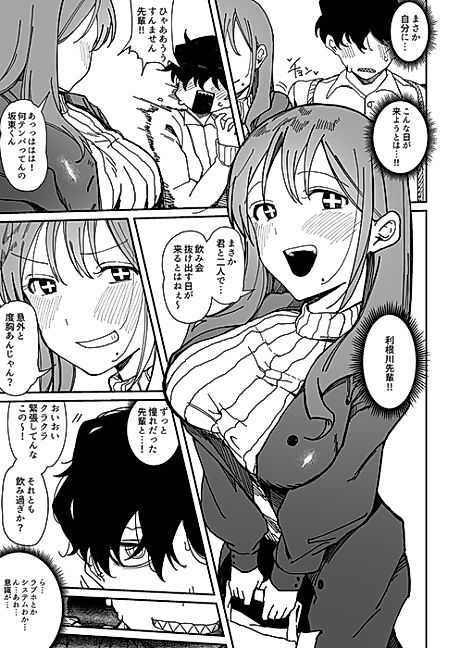 Cover image for the manga called Suki na Ko ga Sex Kyoudan no Kyoushinsha datta Ken