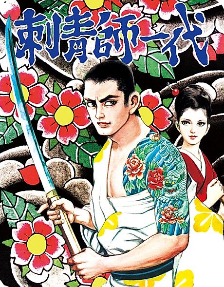 Cover image for the manga called 