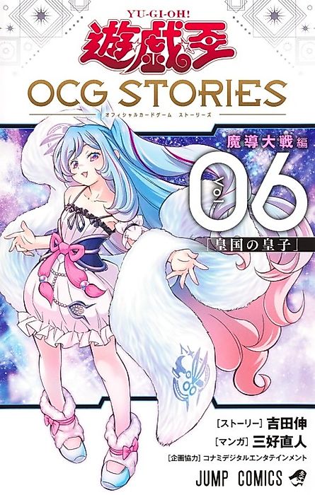 Cover image for the manga called Yu☆Gi☆Oh OCG STORIES: Magical War Arc