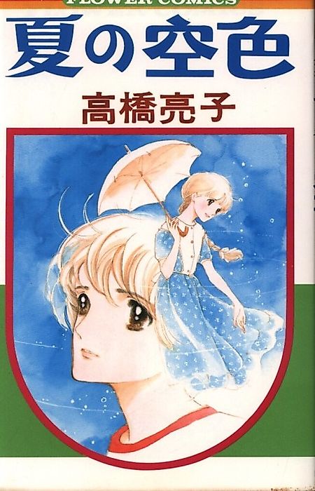 Cover image for the manga called 