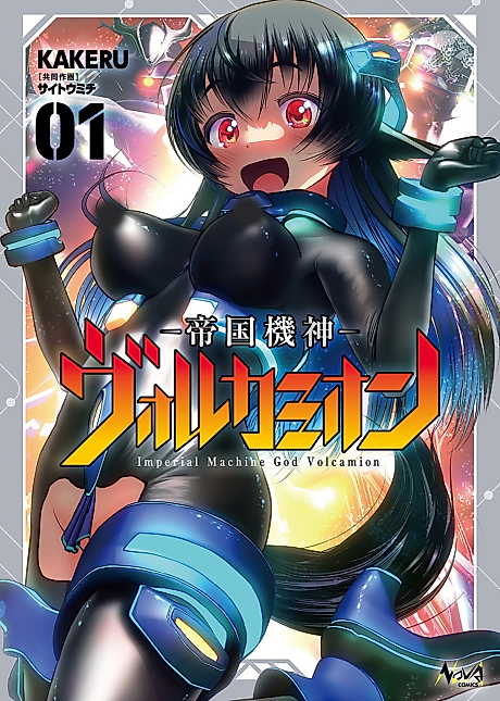 Cover image for the manga called 