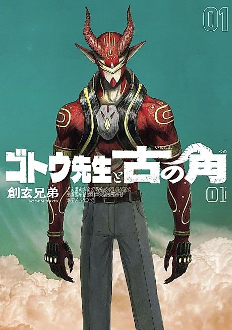 Cover image for the manga called 