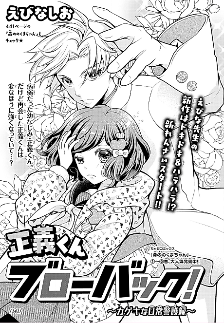 Cover image for the manga called 