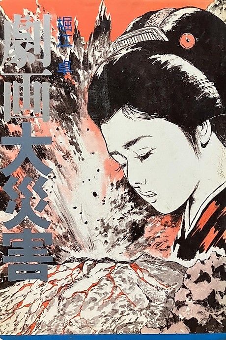 Cover image for the manga called 
