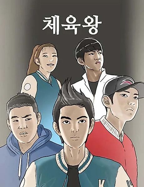 Cover image for the manhwa called 