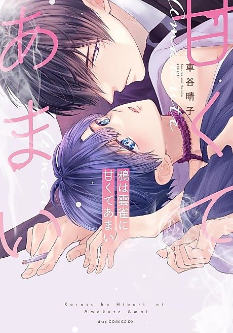 Cover image for the manga called Karasu wa Hibari ni Amakute Amai