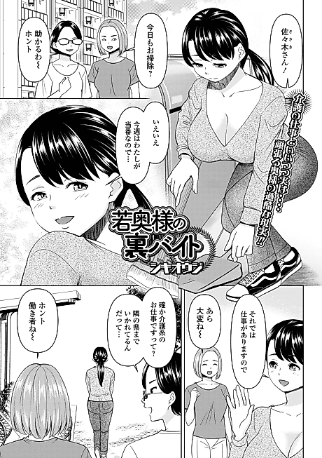 Cover image for the manga called Wakaoku-sama no Ura Baito