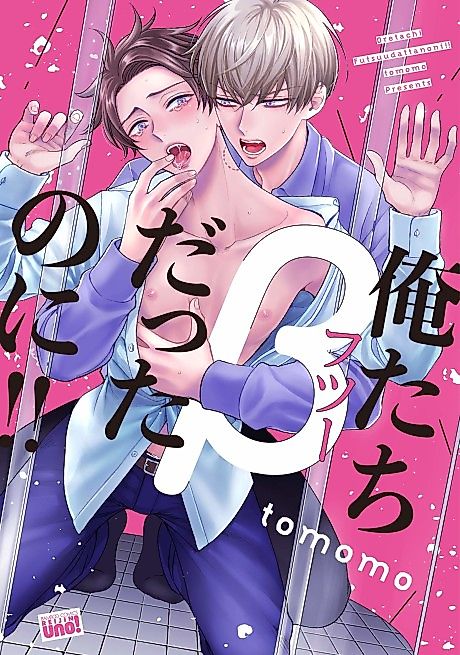 Cover image for the manga called Oretachi Futsuu Datta no ni!!