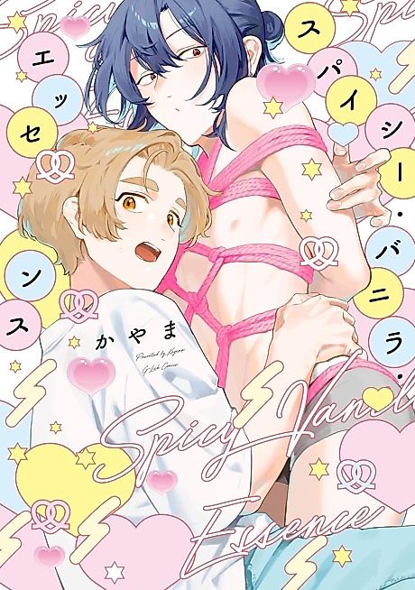 Cover image for the manga called Spicy Vanilla Essence