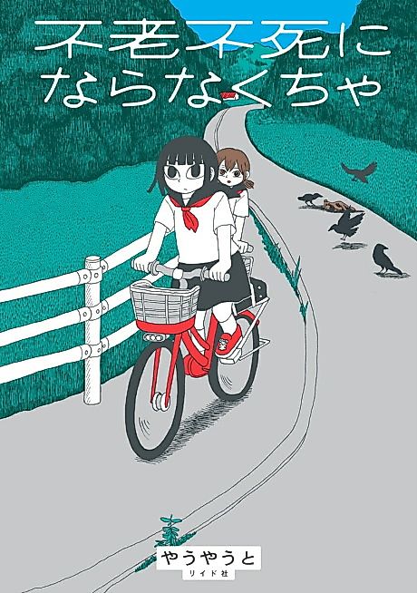 Cover image for the manga called Furoufushi ni Naranakucha