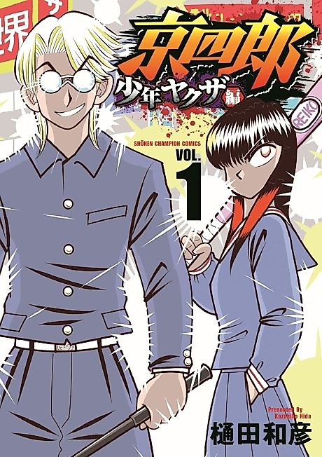 Cover image for the manga called 