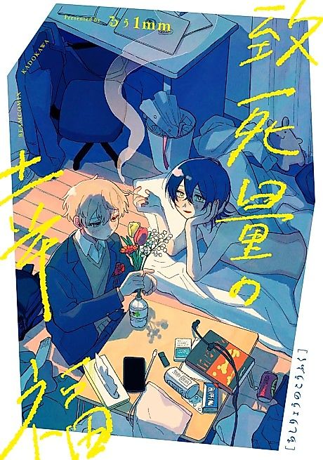 Cover image for the manga called 