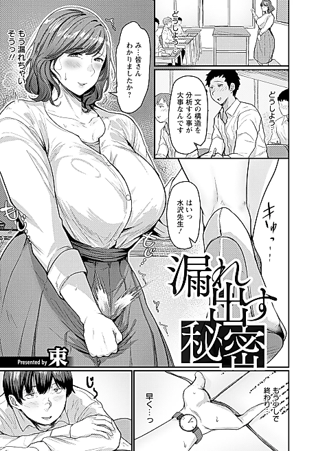 Cover image for the manga called More Dasu Himitsu