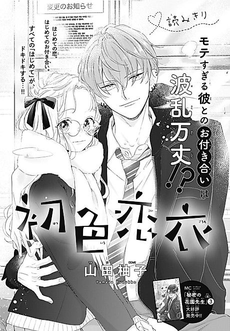 Cover image for the manga called 