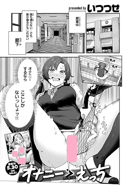 Cover image for the manga called Masturbation > Sex