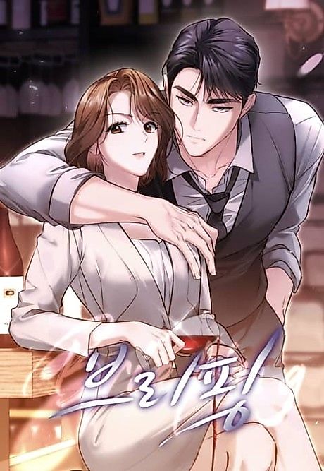 Cover image for the manhwa called 