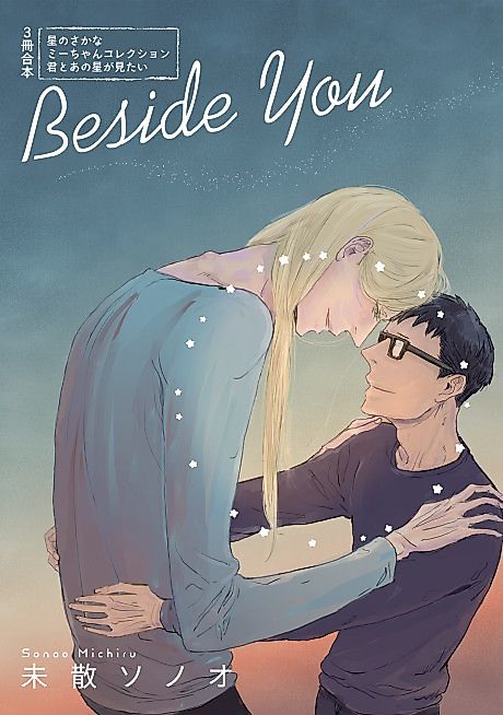 Cover image for the manga called 