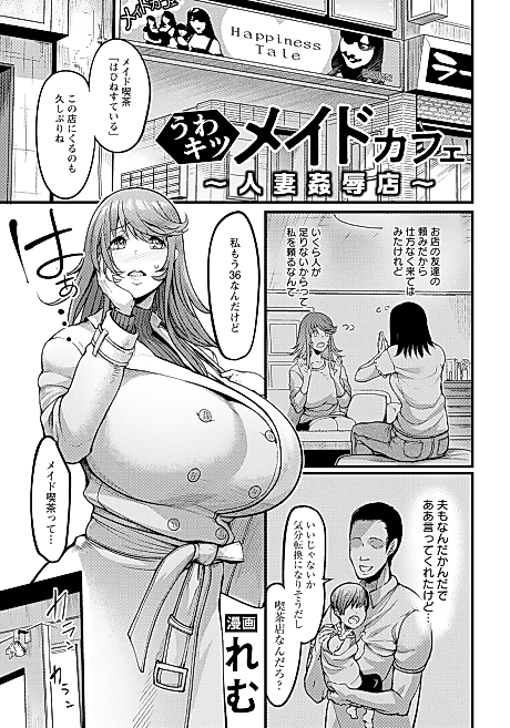 Cover image for the manga called Uwa Kitsu Maid Cafe: Hitozuma Kanjokuten