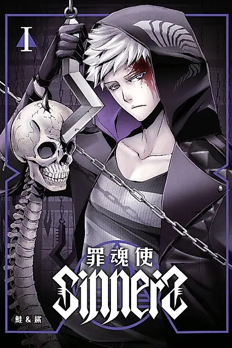 Cover image for the manga called 