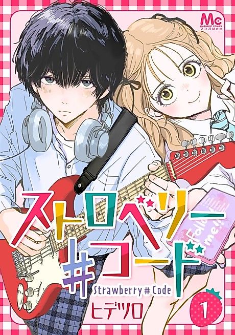 Cover image for the manga called 