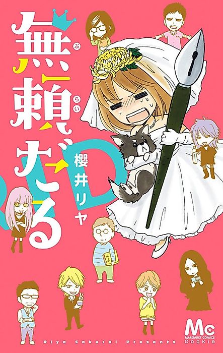 Cover image for the manga called 