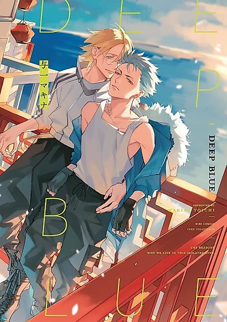 Cover image for the manga called Deep Blue (YOICHI Makina)